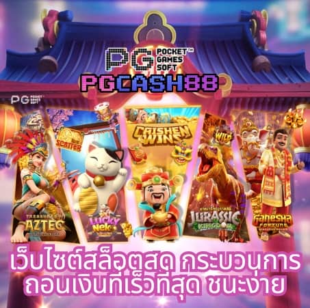 ตารางบ้านบอลวันนี้